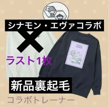 택 포함 새상품 에반게리온 시나모롤 콜라보 트레이닝복 속기모