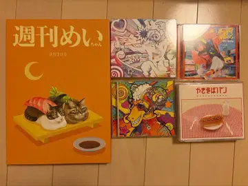 메이짱 CD 묶음 판매 (주간 메이, Humor, 야키소바빵, 대폐)