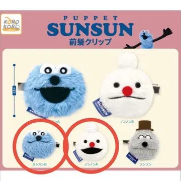 [미사용 새상품] 퍼펫 스 앞머리 클립 스B 논논A 가챠
