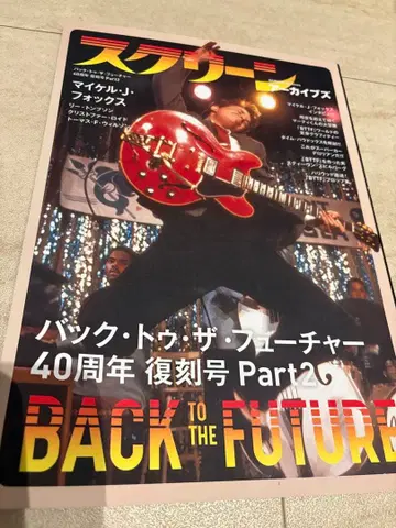 BACK TO THE FUTURE 40주년 복각판 Part2 screen