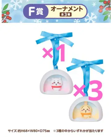 치이카와(먼작귀) 복권 에니마이 복권 오너먼트 토끼 치이카와(먼작귀)