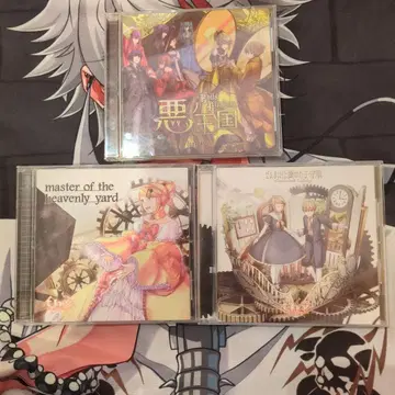 악의P mothy CD 태엽 장치의 자장가 마스헤브 악의 왕국 악의 대죄