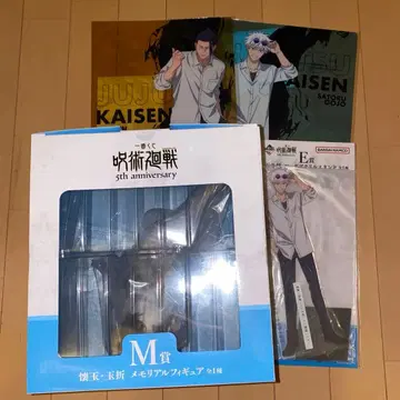 주술회전 5주년 제일복권 E상 M상 클리어 파일 세트