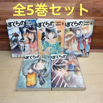 보쿠라노 alternative 전 5권 세트 다이키 렌지 라이트 노벨