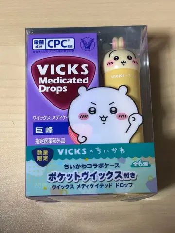 VICKS 메디케이티드 드롭 토끼 거봉 치이카와 (먼작귀) 콜라보 케이스