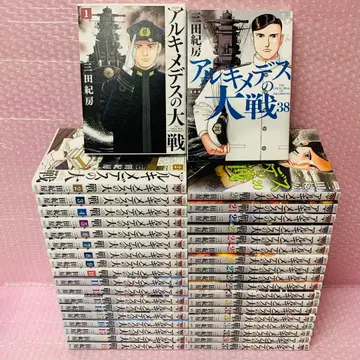 아르키메데스의 대전 전권 세트 1~38권 세트