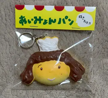 아이묭 헤븐즈 베이커리 아이묭 빵 키링 미개봉 새상품