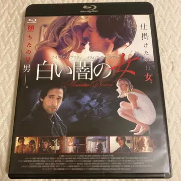 하얀 어둠의 여자 Blu-ray