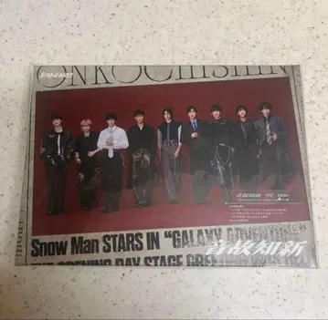 [ 시리얼 미사용 ] SnowMan 음고지신 초회반 A Blu-ray
