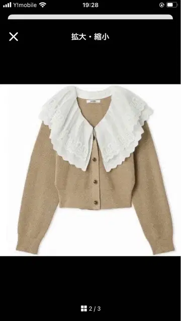 스나이델 레이스 칼라 니트 풀오버 프릴 머큐리 듀오