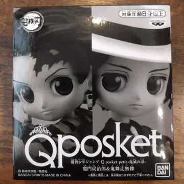 귀멸의 칼날 Qposket petit 카마도 탄지로 키부츠지 무잔 피규어
