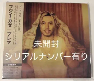 [ 미개봉 새상품 ] 후지이 카제 Prema ( 일반ver )