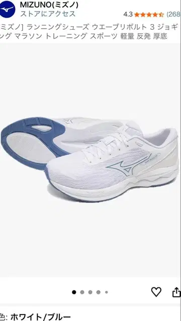 MIZUNO 웨이브 포르투 3 러닝화 화이트/블루