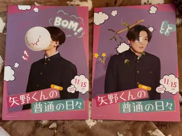 타워 레코드 패널 야노 군의 평범한 나날 야기 유세이