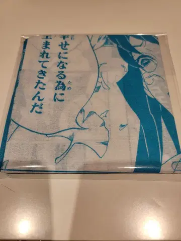 점프샵 원작 귀멸의 칼날 감동의 손수건 토키토 무이치로