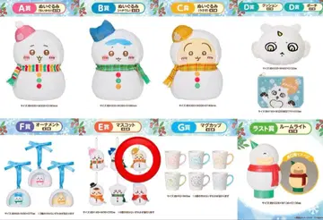 치이카와 (먼작귀) 에니마이 복권 E상 눈사람 토끼