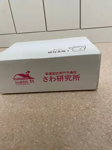 사와 연구소 블랙북 2026 간호 국가시험