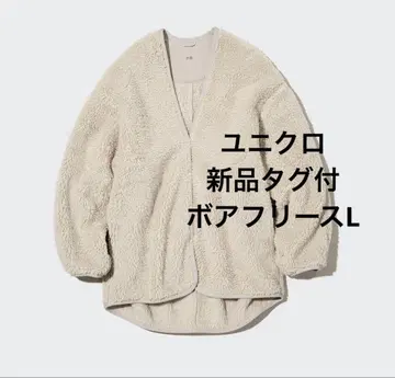 택 포함 새상품 유니클로 보아 플리스 가디건 빅 사이즈 남성용도 가능 L