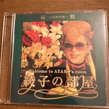 FC 한정판 혜택 DVD 아야코의 방 그린반 키시단 백조 송죽매