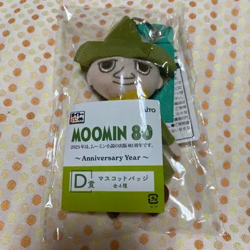 무민 80주년 D상 마스코트 백
