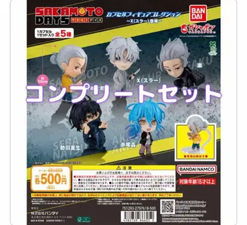 SAKAMOTO DAYS 캡슐 피규어 컬렉션 컴플리트 세트