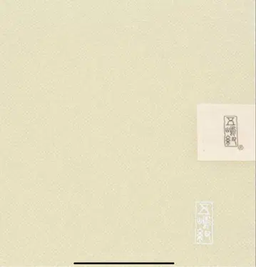 고시마 순수 실크 크레이프 원단 무지 오비 장식 천