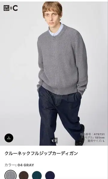 크루넥 풀 집업 가디건 그레이 UNIQLO C