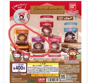 산리오 캐릭터즈 미니어처 팩 컬렉션