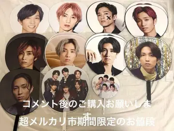 SixTONES 다나카 주리 집합 부채 모음