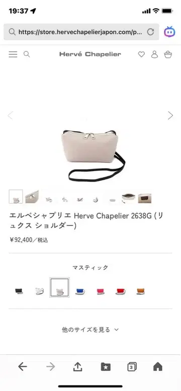 에르베샤 펠리에 2638g 숄더백 컨디션 최상 타임세일