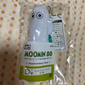 다이토 복권 무민 80주년 마스코트 배지 D상