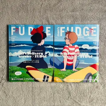 마녀 배달부 키키 x FUDGE men's FUDGE 2권 세트