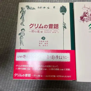 그림 동화집 2권 세트 동화관출판 들길편 숲길편