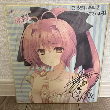 월희 사인 포함 아트 보드 2012