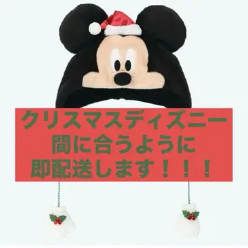 디즈니 미키마우스 크리스마스 모자 2025