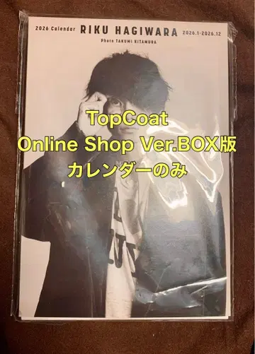 하기와라 리쿠 달력만 2026 탑코트 한정판