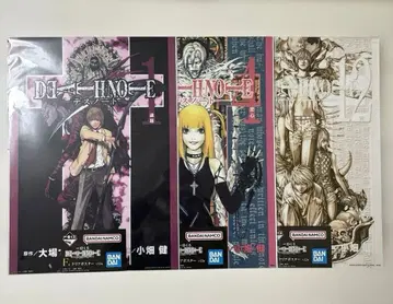 데스노트 제일복권 클리어 포스터