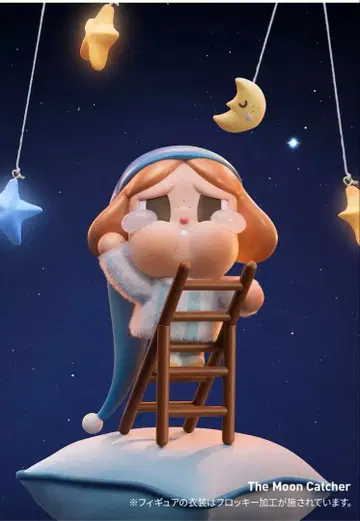 POPMART CRYBABY CRYING TO THE MOON
