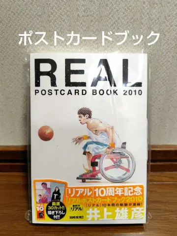 리얼 다케히코 이노우에 엽서북 2010 10주년 기념