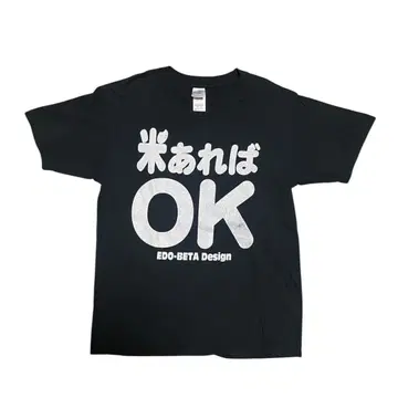 Gildan J-SWAG 쌀 있으면 OK 티셔츠 재미있는 티셔츠