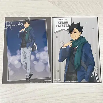 하이큐 코스모 월드 굿즈 구매 혜택 비주얼 카드 쿠로오 테츠로 2종