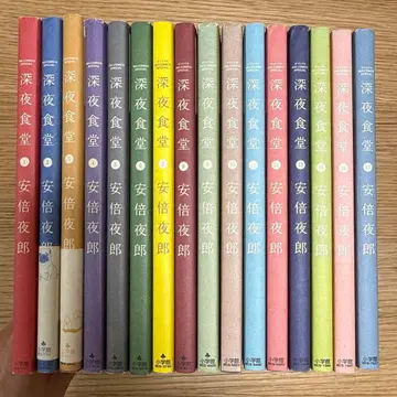 심야식당 1~17권