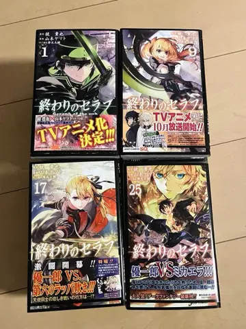 종말의 세라프 1-31권 세트