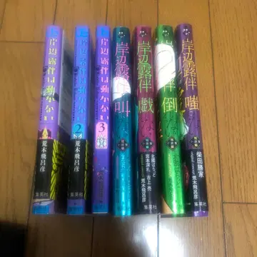 키시베 로한 시리즈 코믹스 소설 7권 세트