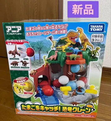 [ 새상품 ] 타카라토미 아니아 알을 캐치! 공룡 크레인 (초회판)
