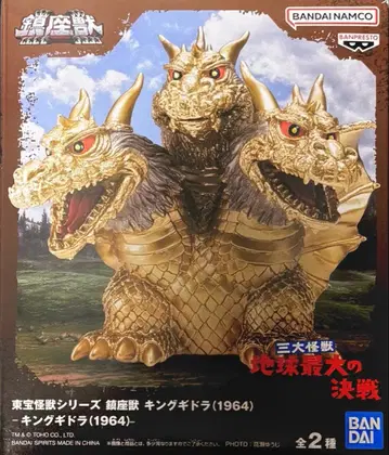 [ 미개봉 새상품 ] 진좌수 킹 기도라 (1964) 도호 괴수 시리즈