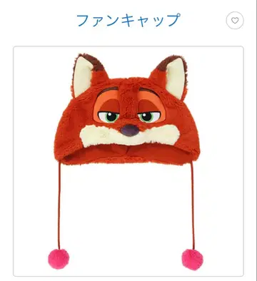 택 포함 새상품 2개 세트 주디 닉 팬캡