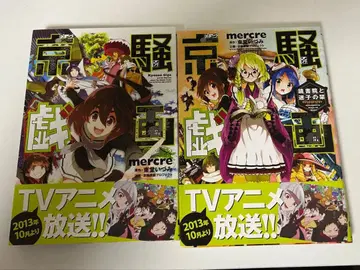 쿄소기 가 만화