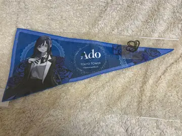 Ado 페넌트 도쿄 타워 미개봉