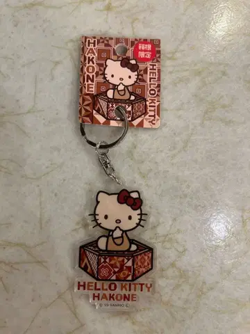 헬로키티 하코네 한정판 아크릴 키링